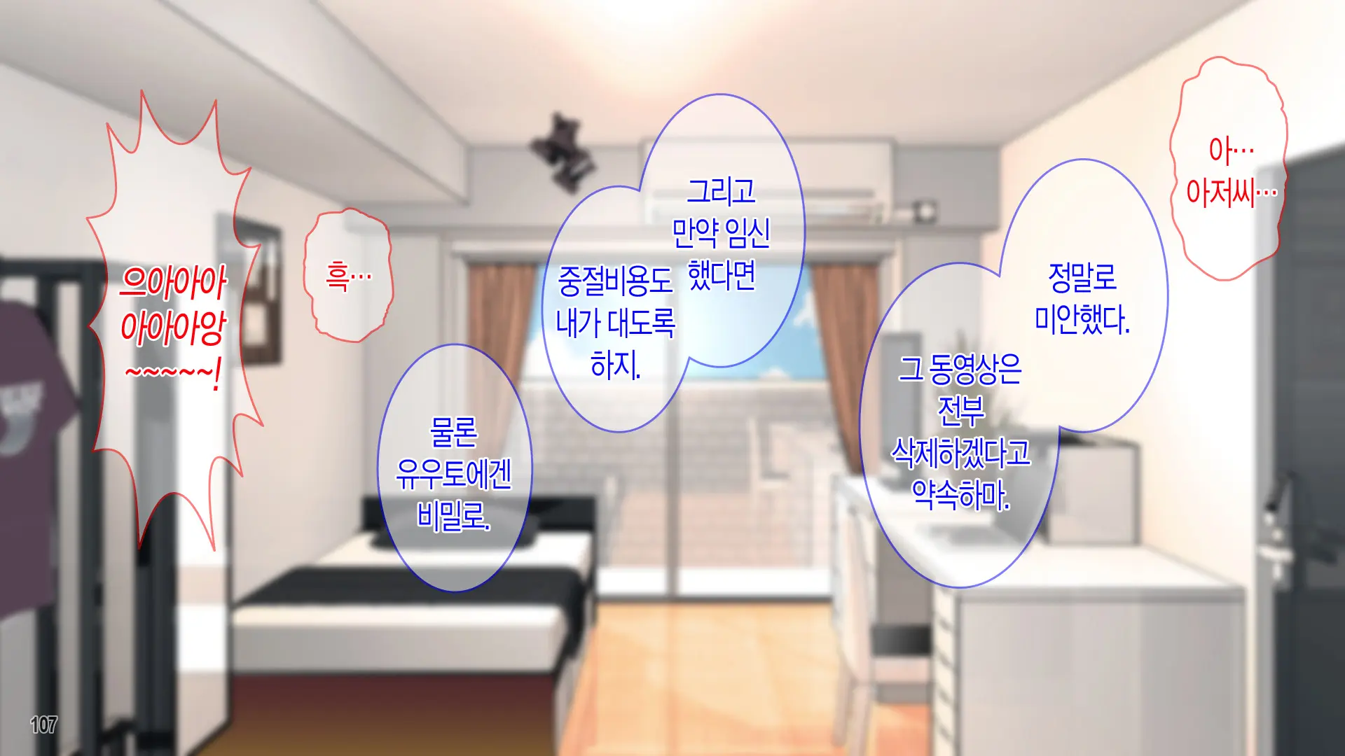 10-Nenkan No Netorare Zenkiroku -Yome To Gifu To No Midara Na Nichijou-